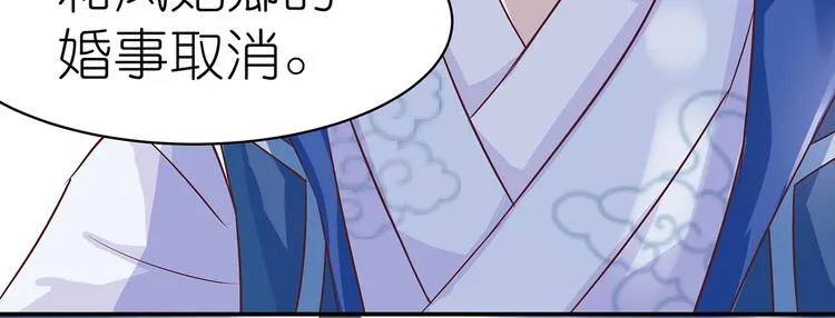 第3话 退婚 第37页