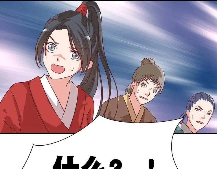 第3话 退婚 第38页