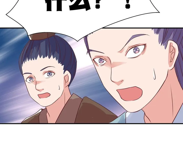 第3话 退婚 第39页