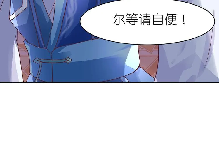 第3话 退婚 第43页