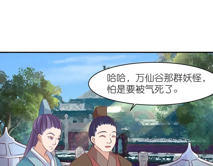 第3话 退婚 第46页