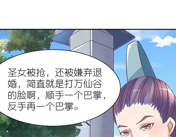 第3话 退婚 第48页