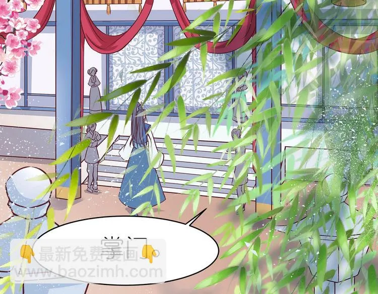 第3话 退婚 第54页