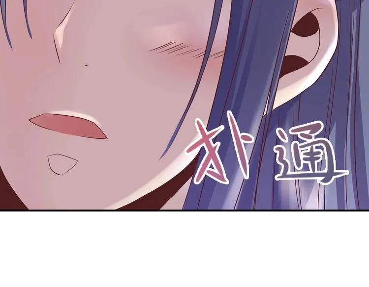 第3话 退婚 第71页
