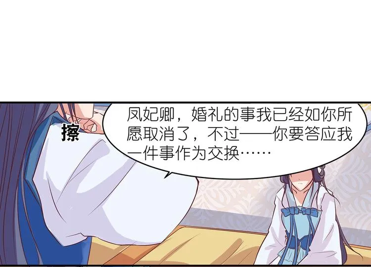 第3话 退婚 第75页