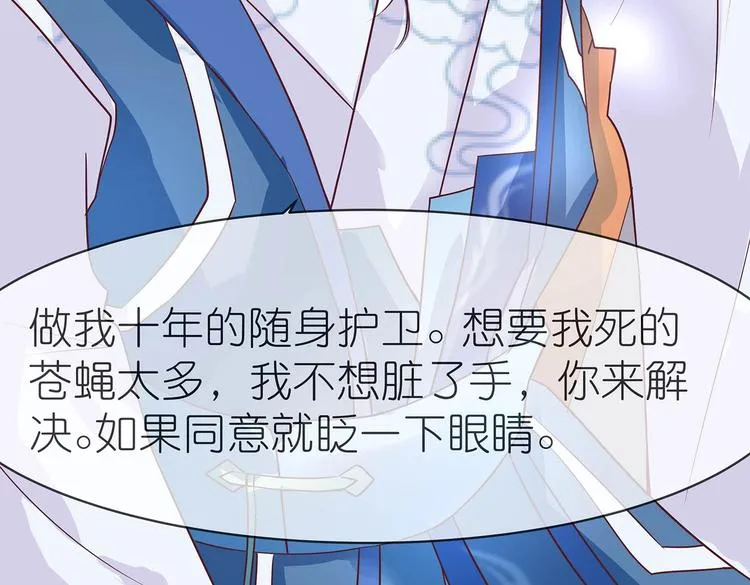 第3话 退婚 第78页