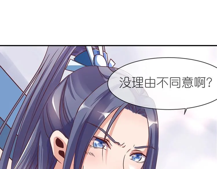 第3话 退婚 第83页