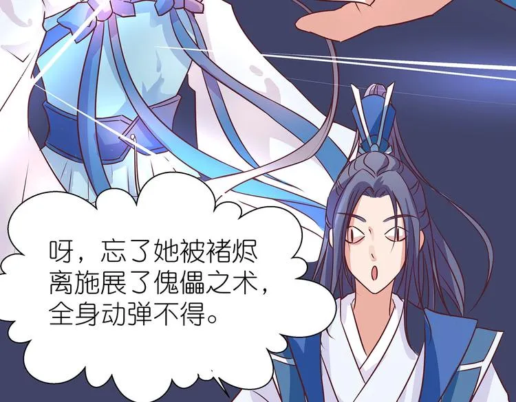 第3话 退婚 第89页