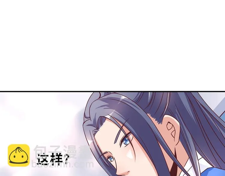 第3话 退婚 第91页