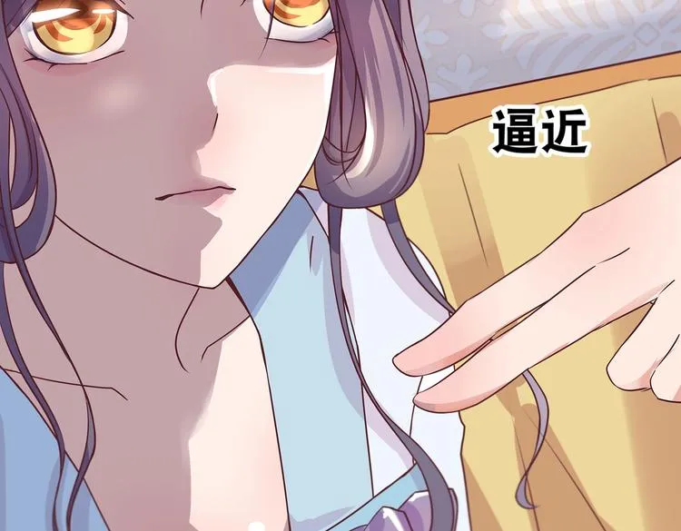 第3话 退婚 第97页