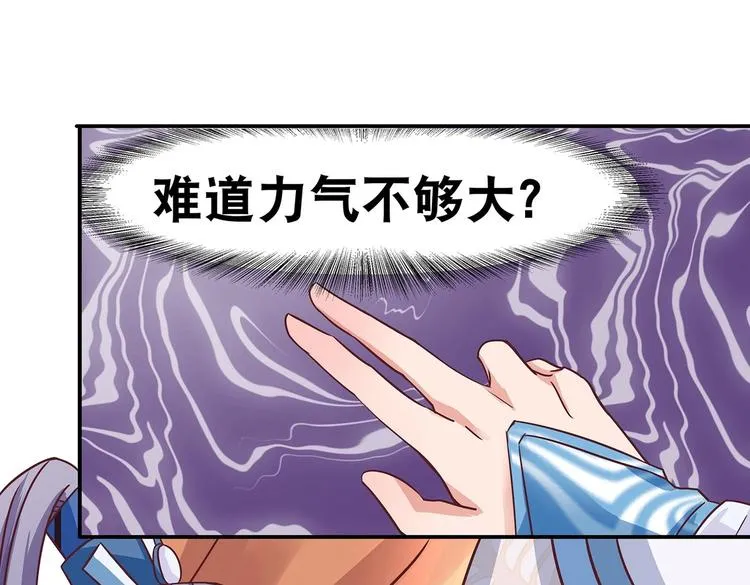 第4话 无敌是多么寂寞 第11页