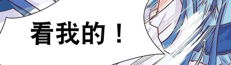 第4话 无敌是多么寂寞 第13页
