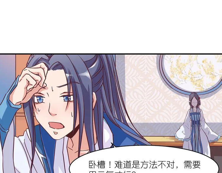 第4话 无敌是多么寂寞 第14页