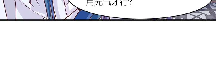 第4话 无敌是多么寂寞 第15页