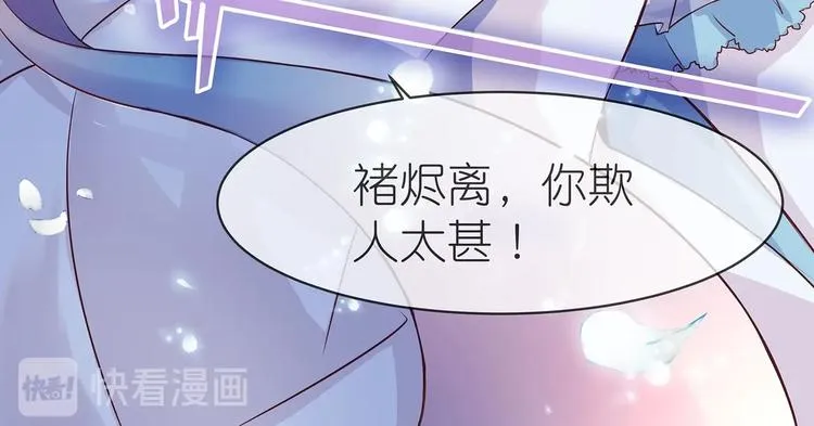 第4话 无敌是多么寂寞 第24页
