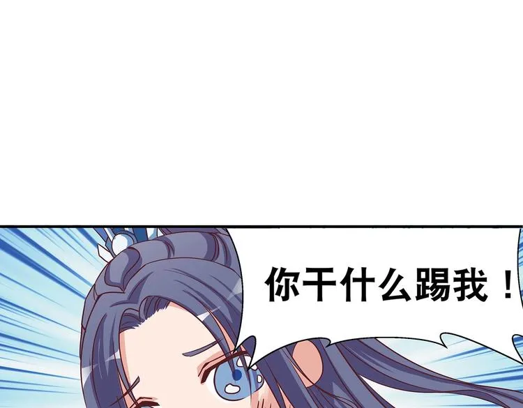 第4话 无敌是多么寂寞 第25页
