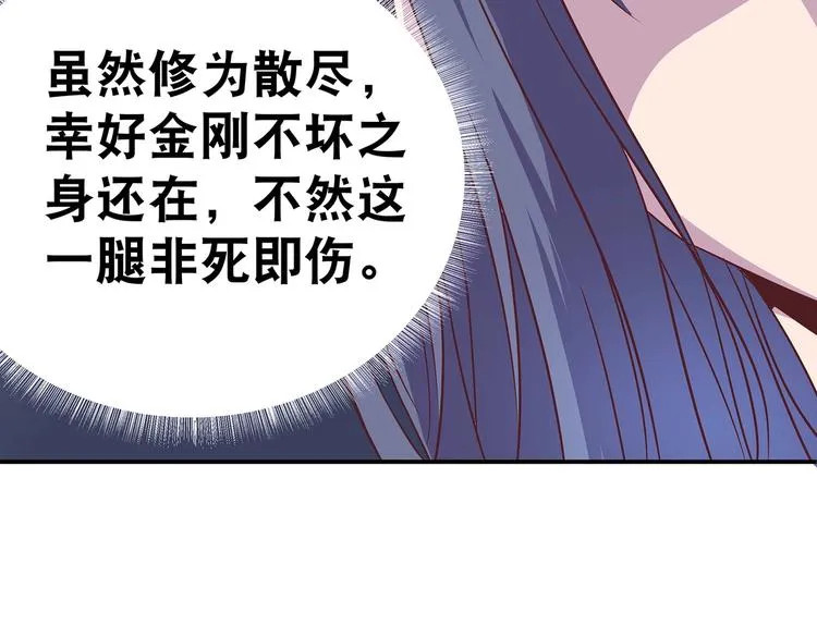 第4话 无敌是多么寂寞 第28页