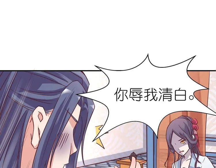第4话 无敌是多么寂寞 第30页