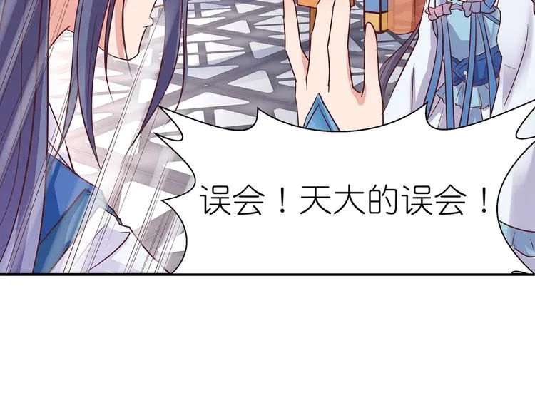 第4话 无敌是多么寂寞 第31页