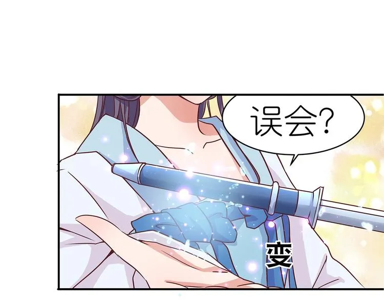 第4话 无敌是多么寂寞 第32页