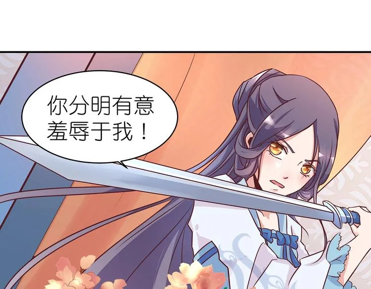 第4话 无敌是多么寂寞 第34页