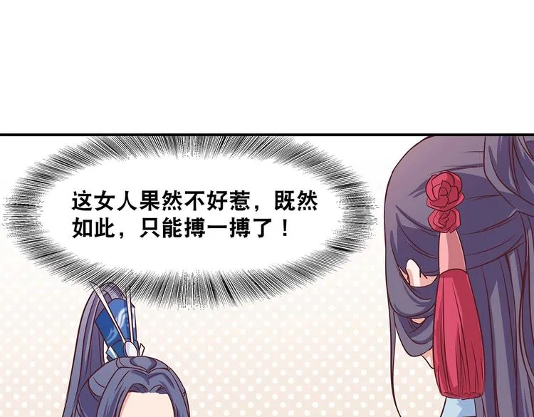 第4话 无敌是多么寂寞 第36页