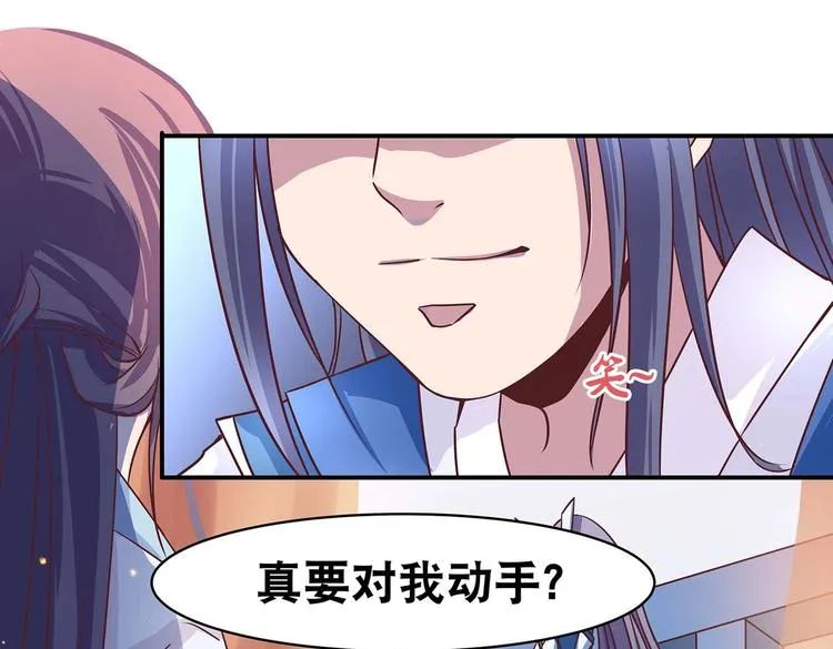 第4话 无敌是多么寂寞 第38页