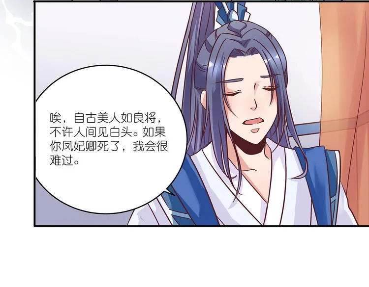 第4话 无敌是多么寂寞 第50页