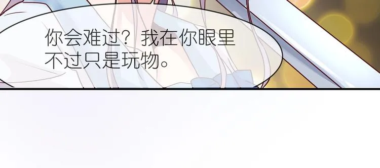 第4话 无敌是多么寂寞 第53页