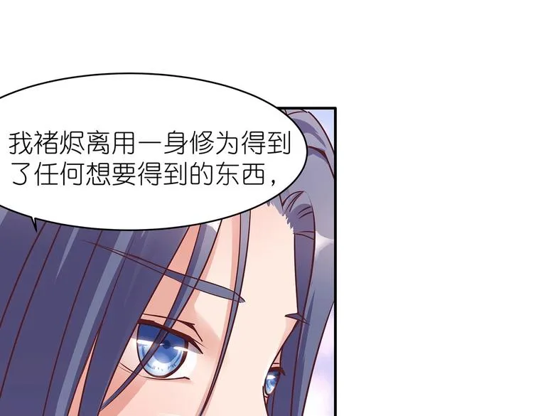 第4话 无敌是多么寂寞 第56页