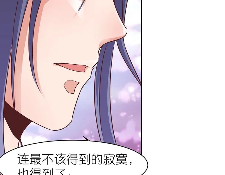 第4话 无敌是多么寂寞 第57页