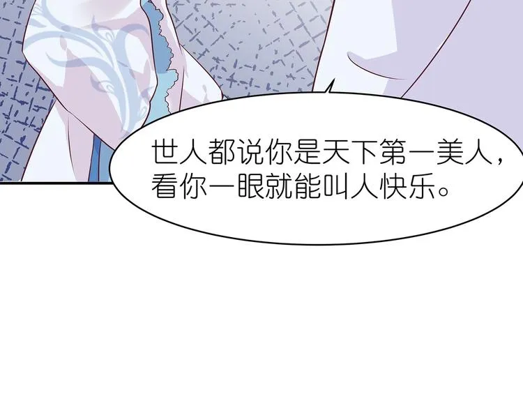 第4话 无敌是多么寂寞 第60页