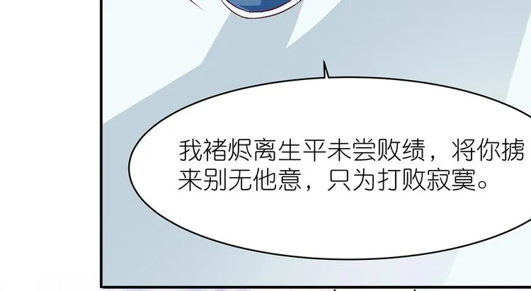 第4话 无敌是多么寂寞 第63页