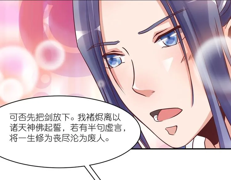 第4话 无敌是多么寂寞 第68页
