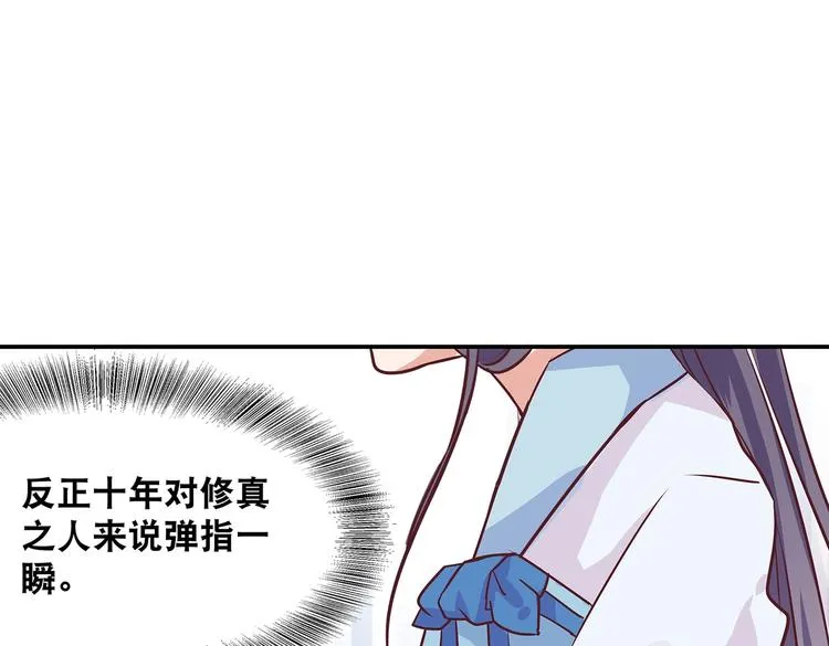 第4话 无敌是多么寂寞 第75页