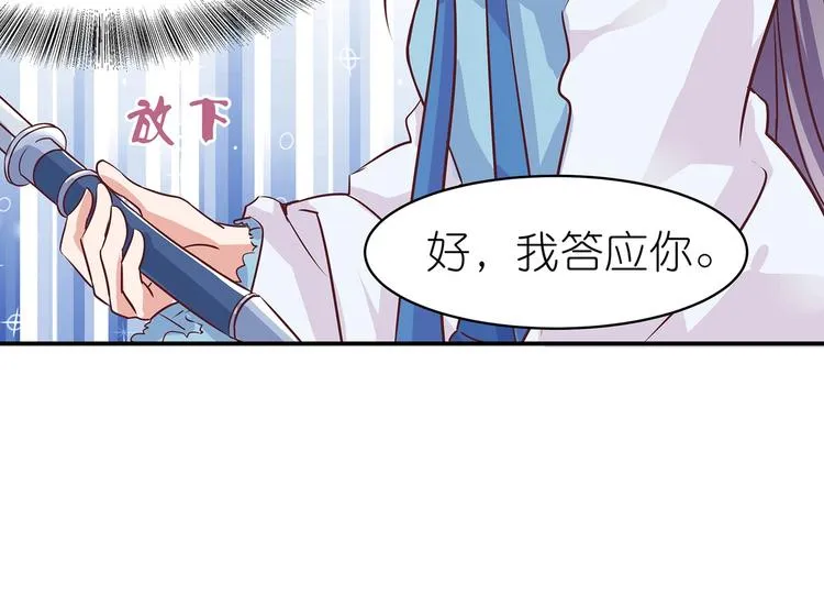 第4话 无敌是多么寂寞 第76页