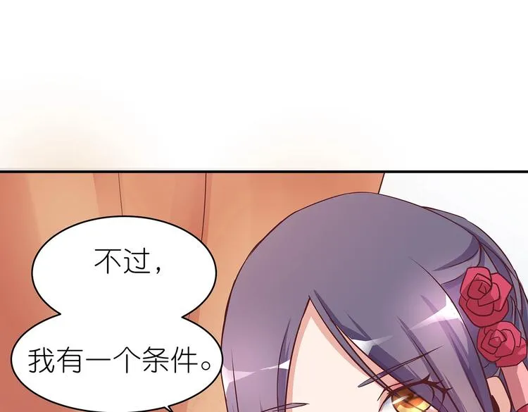 第4话 无敌是多么寂寞 第77页