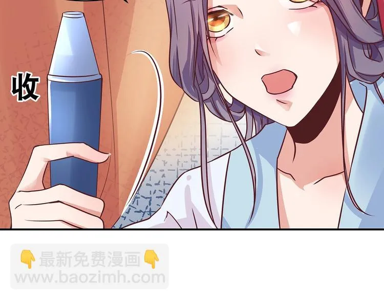 第4话 无敌是多么寂寞 第78页