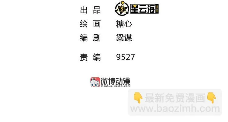 第5话 哪个是你？ 第2页