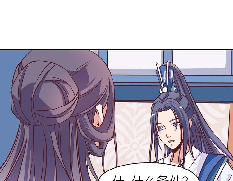 第5话 哪个是你？ 第3页