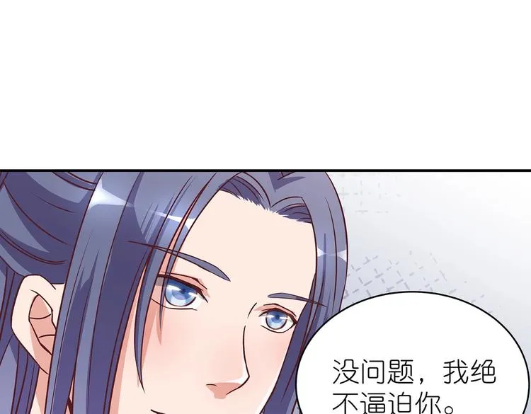 第5话 哪个是你？ 第8页