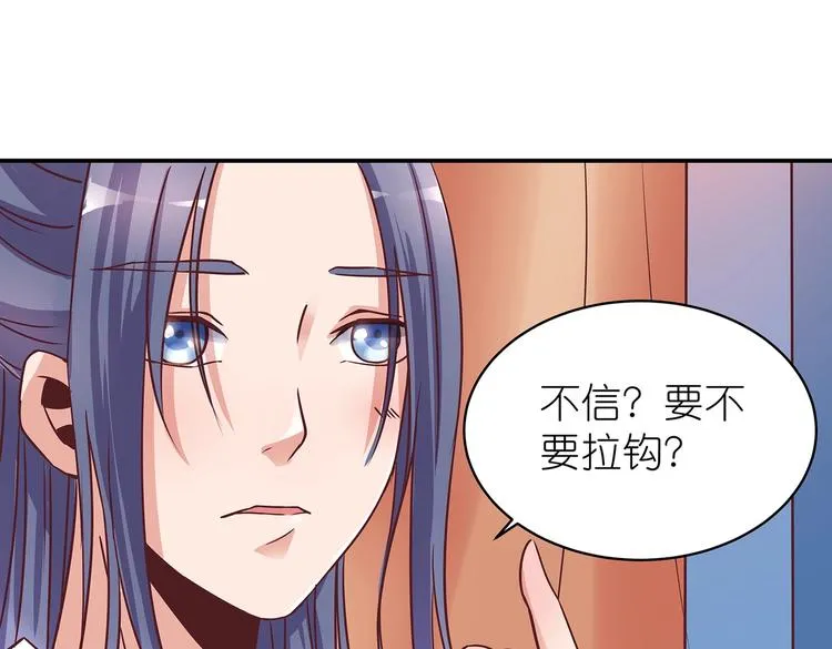 第5话 哪个是你？ 第13页