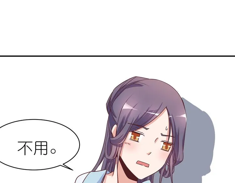 第5话 哪个是你？ 第15页