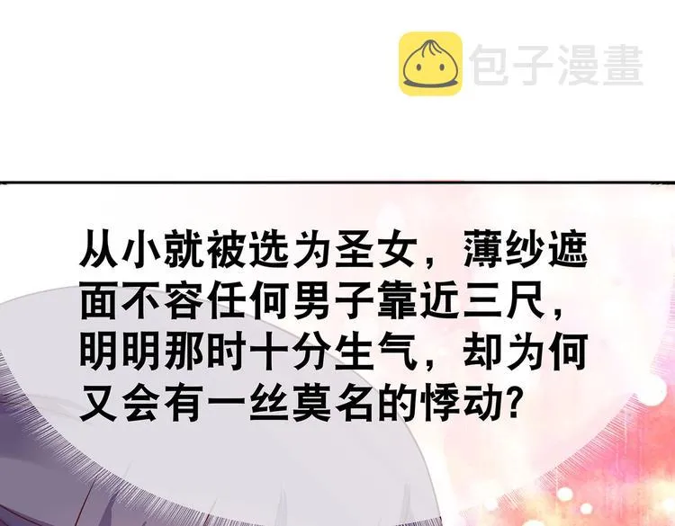 第5话 哪个是你？ 第19页