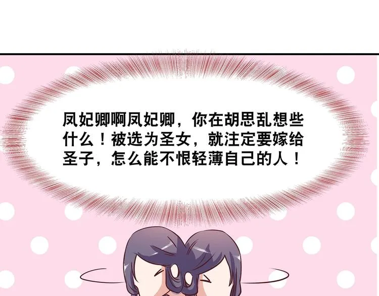 第5话 哪个是你？ 第23页
