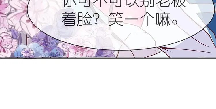 第5话 哪个是你？ 第29页