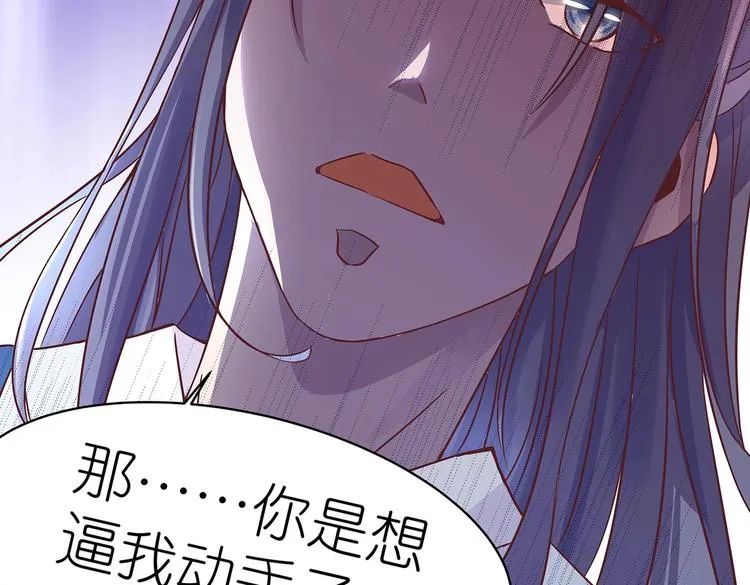 第5话 哪个是你？ 第36页