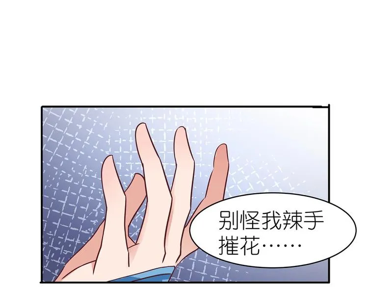 第5话 哪个是你？ 第41页
