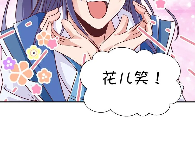 第5话 哪个是你？ 第44页