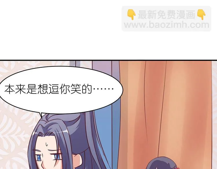 第5话 哪个是你？ 第53页